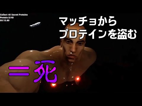 マッチョに追われるホラーゲームでムキムキを目指す声優 花江夏樹【Protein for Muscle】
