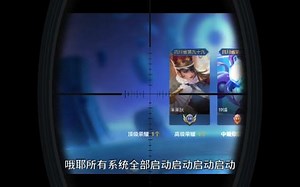 米莱迪新赛季出装铭文打法思路