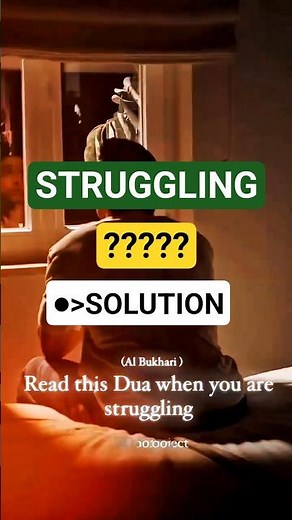"If You Feel Anxious, Say This Dua Right Now | Hasbunallahu Wa Ni'mal Wakeel"