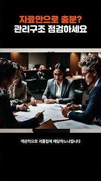 직장내괴롭힘예방교육 의무? 취업규칙과 리스크