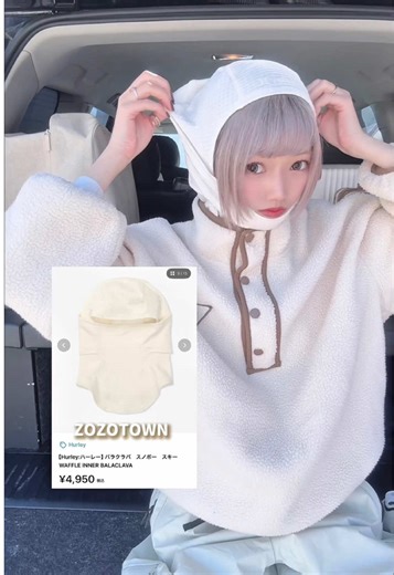 愛用品紹介：冬の顔まわりアイテム特集