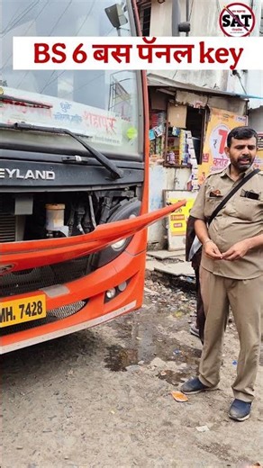 BS 6 BUS FRONT PANEL KEY INFORMATION #MSRTC #BS6 #BUS