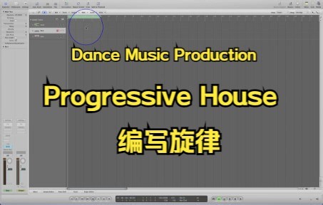 Progressive House 制作教程 - 教你怎么编写旋律！！Composing a Lead