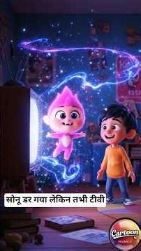 जादूई टीबी हिंदी कार्टून| Jaadui TV Hindi Cartoon|#cartoon #animation #hindicartoon #moralstory