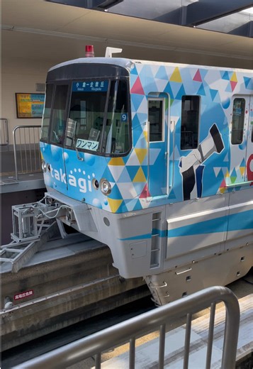 Exploring Kitakyushu Monorail at Moritsune Station
