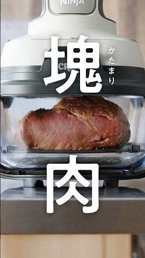 “肉のプロ”も絶賛✨ Crispiで極上の焼き加減🍖