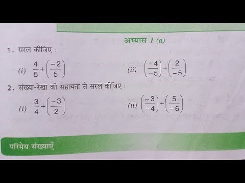 class 8 math chapter 1a | class 8 math | class 8 ki math | up board class 8 math chapter 1a