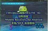 Images of Minitool Mobile Recovery For Android