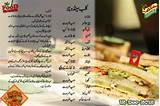 Images of Sandwich Recipes In Urdu