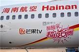 Hainan Airlines Company Limited