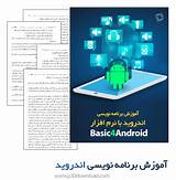 Photos of Android Programming Software