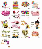Birthday Stickers Pictures