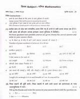 Images of Rashtriya Military School Question Papers