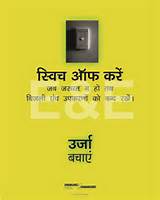 Slogans On Save Electricity In Hindi Pictures