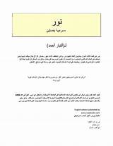 Lawyer Arabic Translation