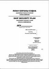 Security Assessment In Ship Images