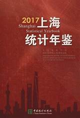 Pictures of China Energy Statistical Yearbook 2016
