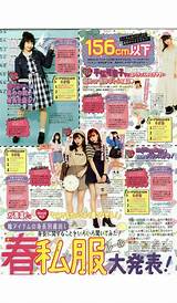 Images of Japanese Fashion Magazine Subscription