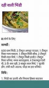 Food Recipe Hindi Me