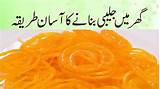 Urdu Food Recipe