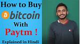 Pictures of About Bitcoin In Hindi