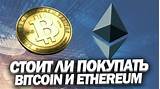 Photos of Ethereum Bitcoin