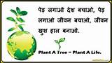 Slogans On Save Electricity In Hindi Language