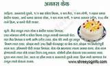 Images of Chocolate Recipes In Marathi