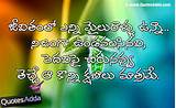 Telugu Quotes On Life Photos