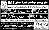 Pictures of Uae Electrician Jobs