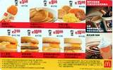 Mcdonalds Prices For Breakfast