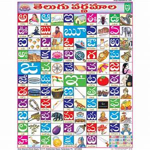 Telugu Alphabet Chart India Telugu Alphabet Chart Telugu Web World