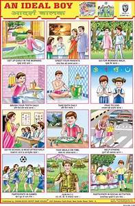 Charts An Ideal Boy Good Habits Charts Wholesaler From Raipur