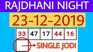 Rajdhani Night 23 12 2019 Single Jodi Trick Youtube