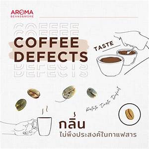 Coffee Defects กล นไม พ งประสงค ในกาแฟสาร Aroma Thailand