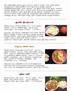 Diabetic Food Tamil