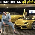 Bachchan Car Collection