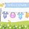 Welcome New Baby Clip Art