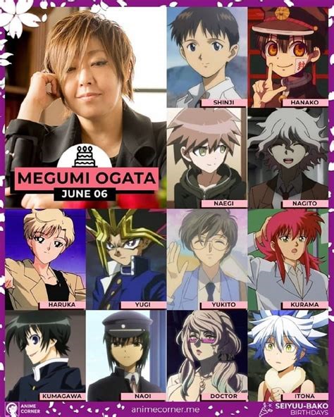 Megumi Ogata