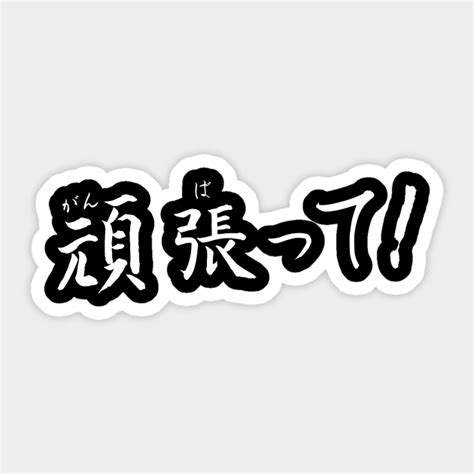 Stiker Tulisan Jepang