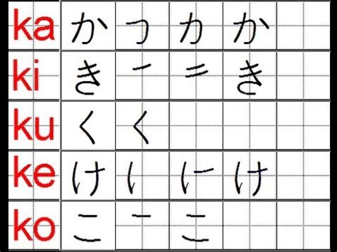 Kombinasi huruf hiragana ko