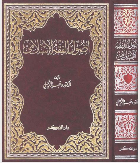 Buku Tulisan Arab