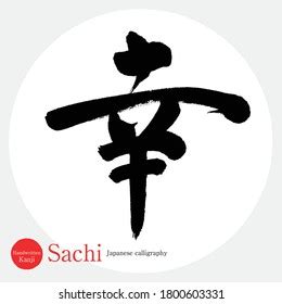 Sachi Kanji Madu