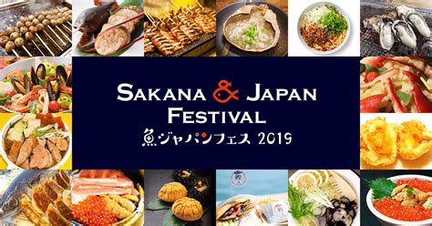 Sakana dalam Festival dan Upacara Tradisional Jepang