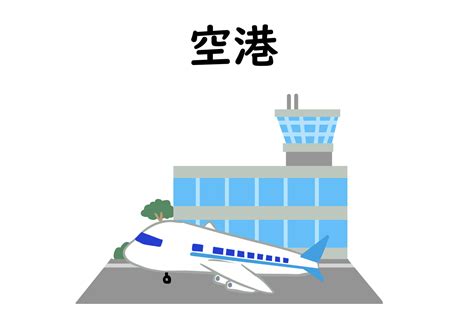 bandara bahasa jepang