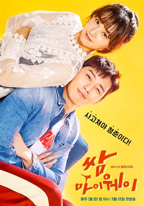 Drama Korea Poster