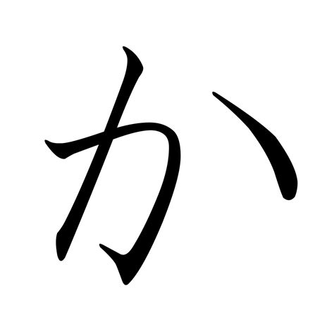 kanji ka