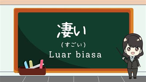 Sugoi dalam Bahasa Jepang