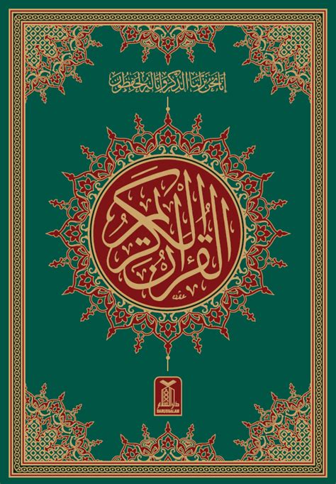Al-Quran Indonesia