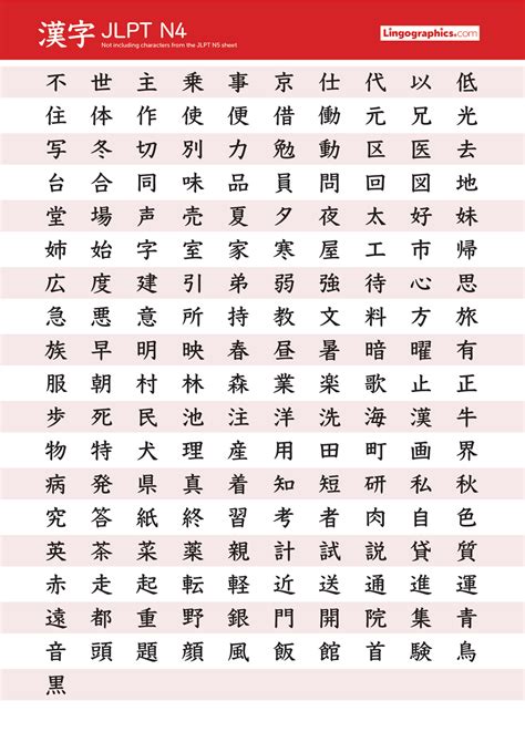 Kanji Penyambung